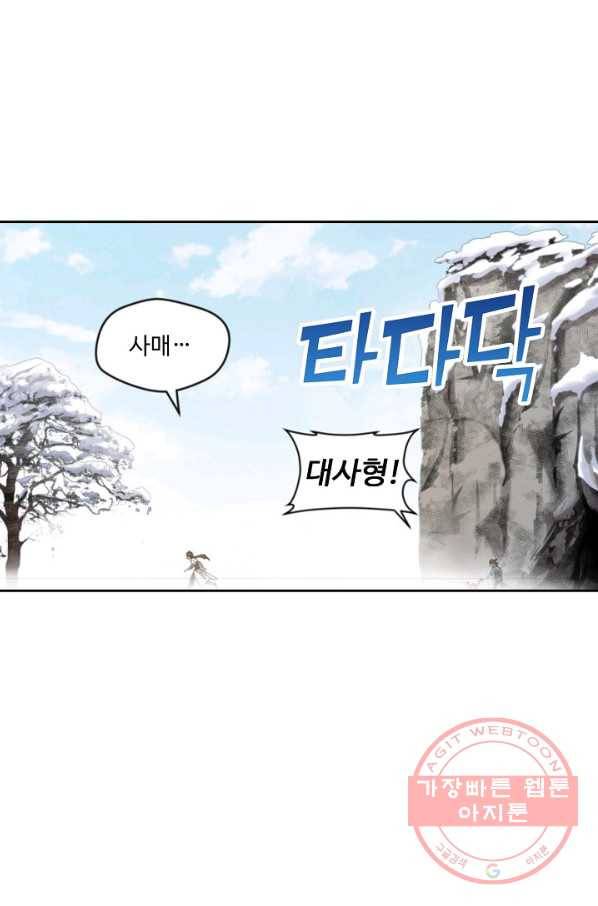 소오강호 40화 12