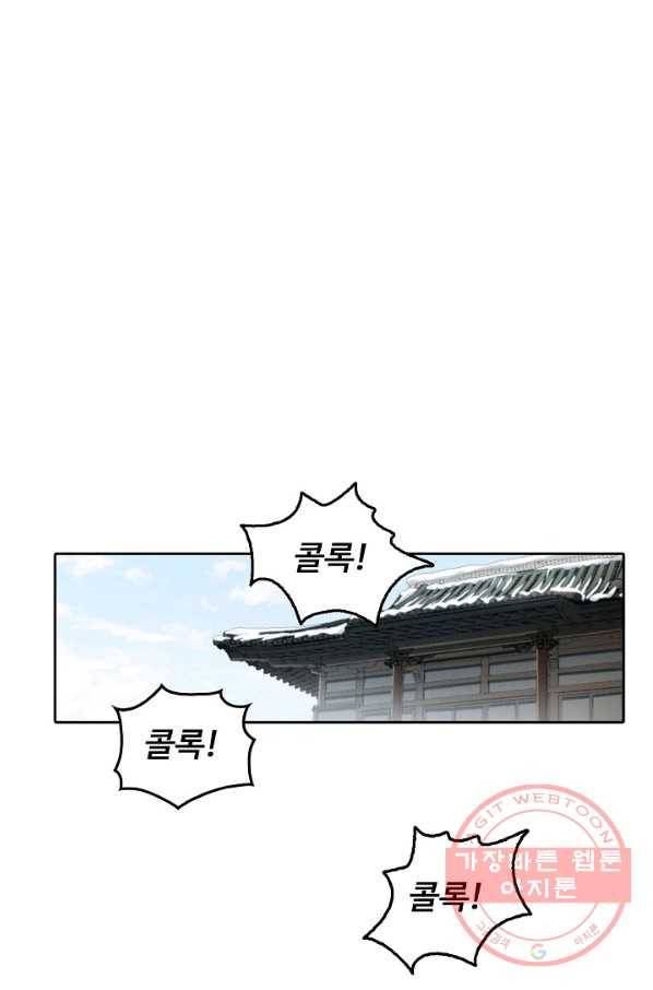 소오강호 40화 21