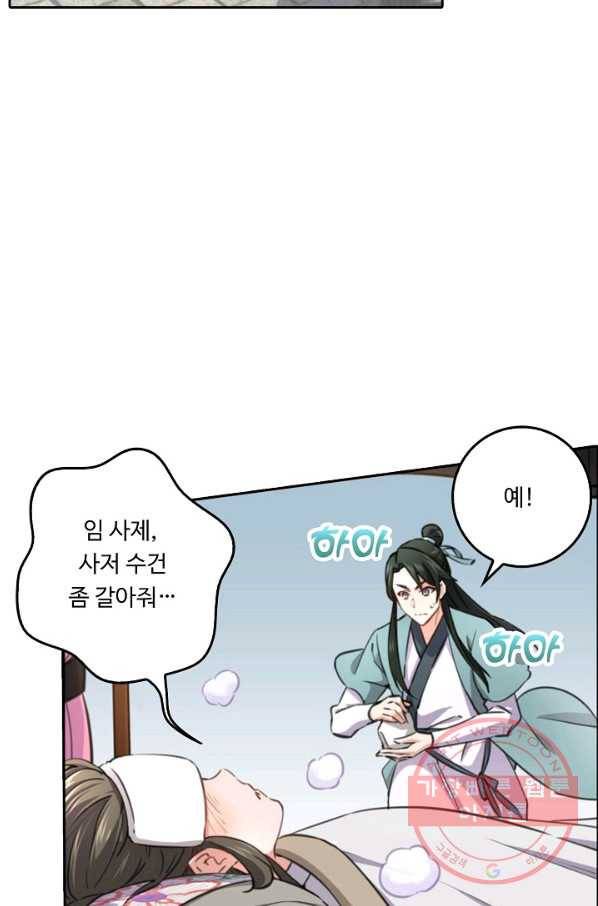 소오강호 40화 23