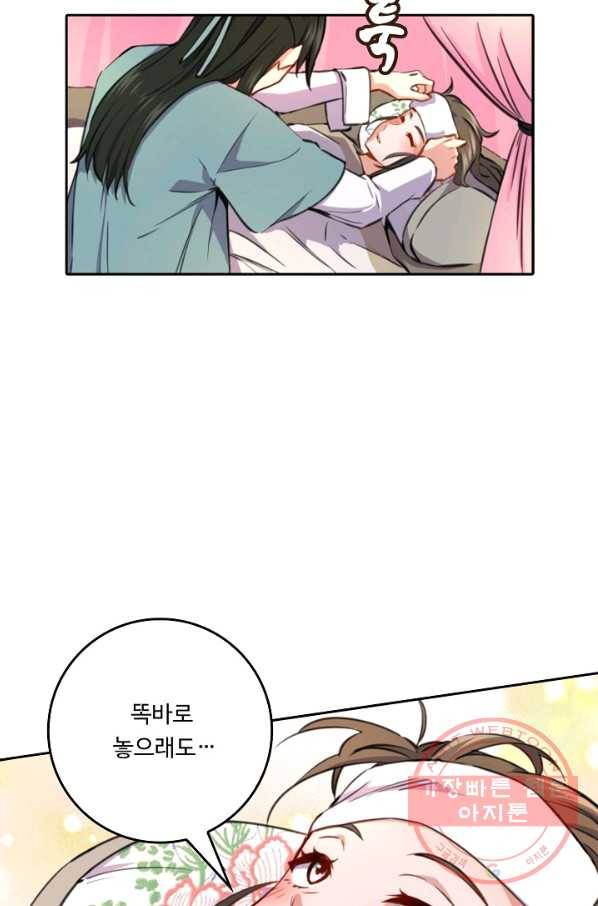 소오강호 40화 30