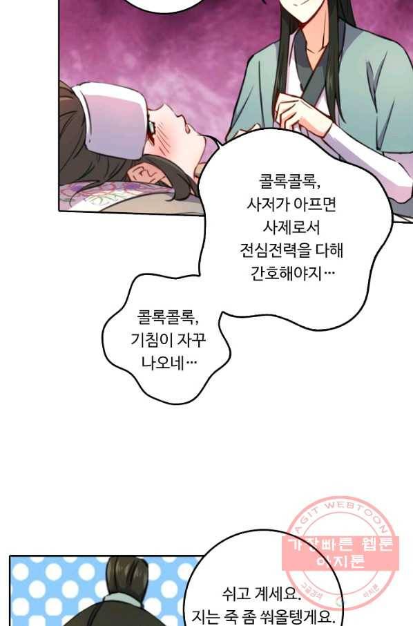 소오강호 40화 32