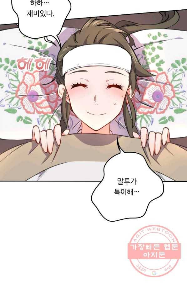 소오강호 40화 34