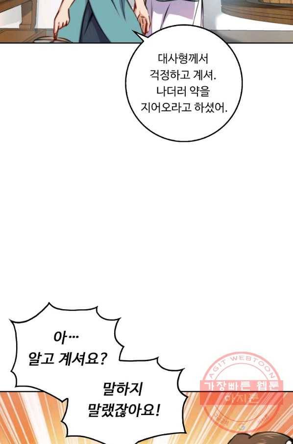 소오강호 40화 39