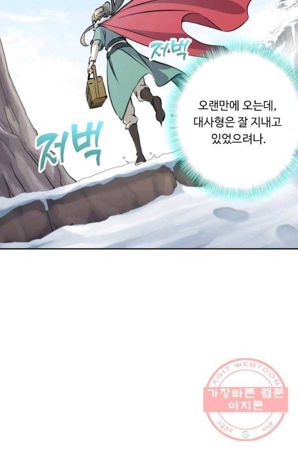 소오강호 40화 46