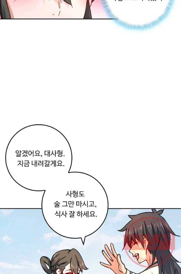 소오강호 40화 58