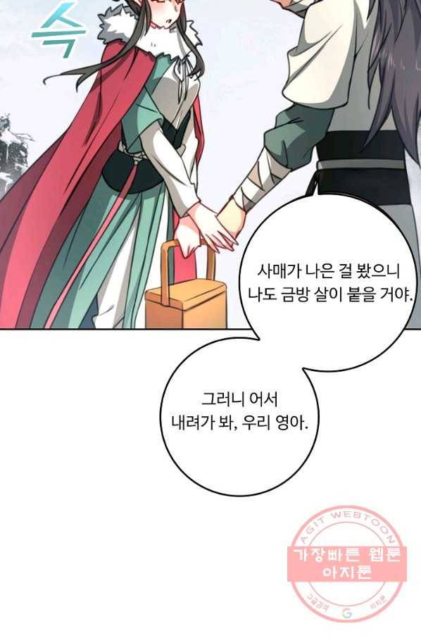 소오강호 40화 59