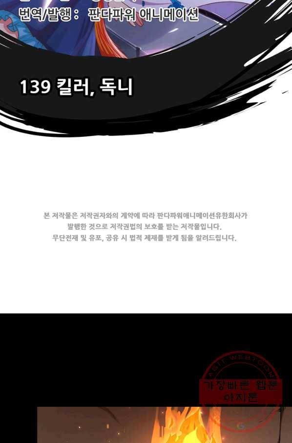 오늘부터 성주 139화 2