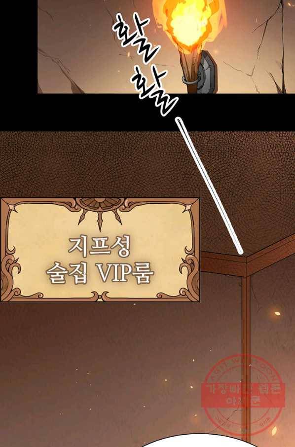오늘부터 성주 139화 3