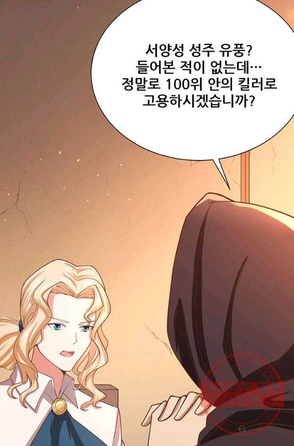 오늘부터 성주 139화 4