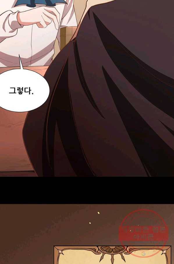 오늘부터 성주 139화 5