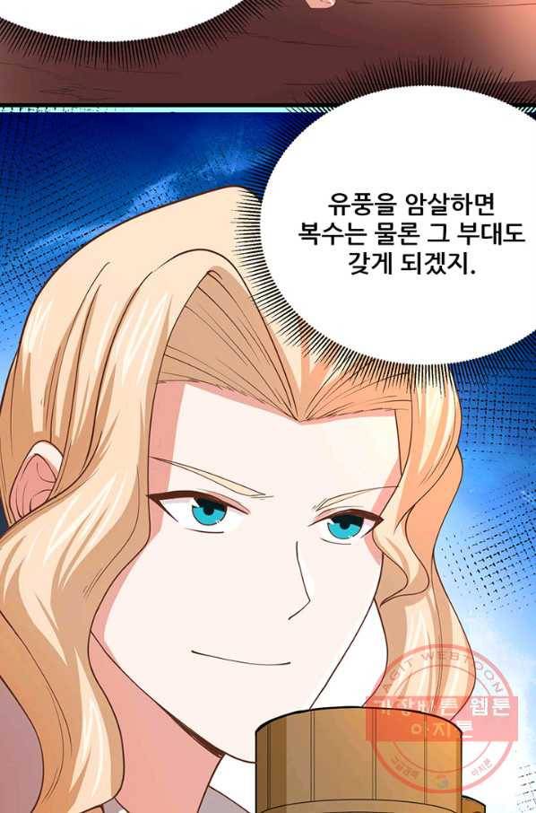 오늘부터 성주 139화 7