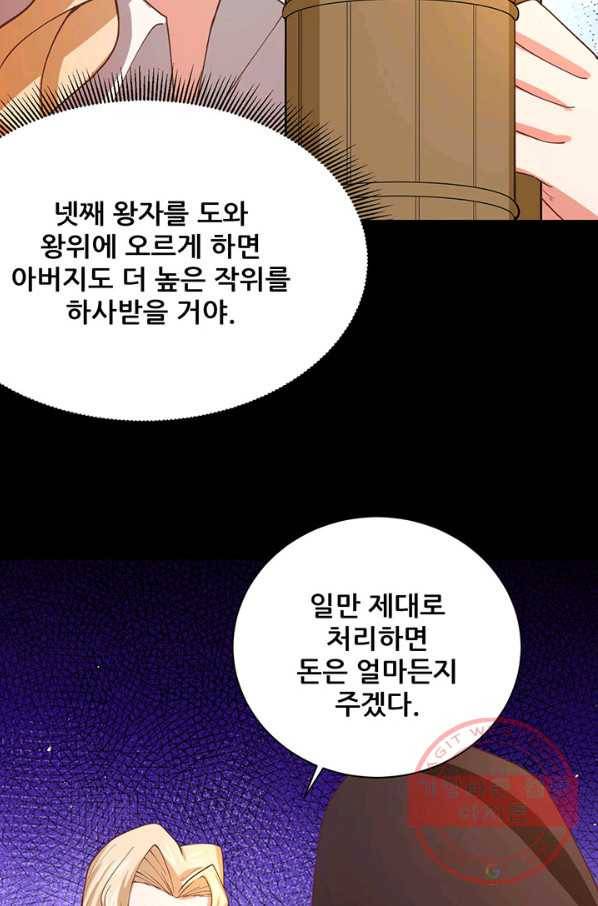 오늘부터 성주 139화 8