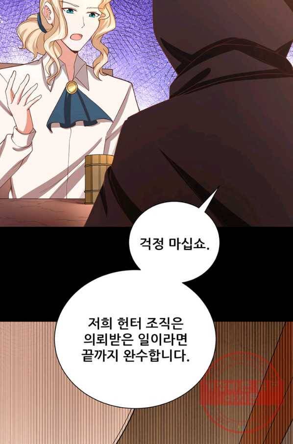 오늘부터 성주 139화 9