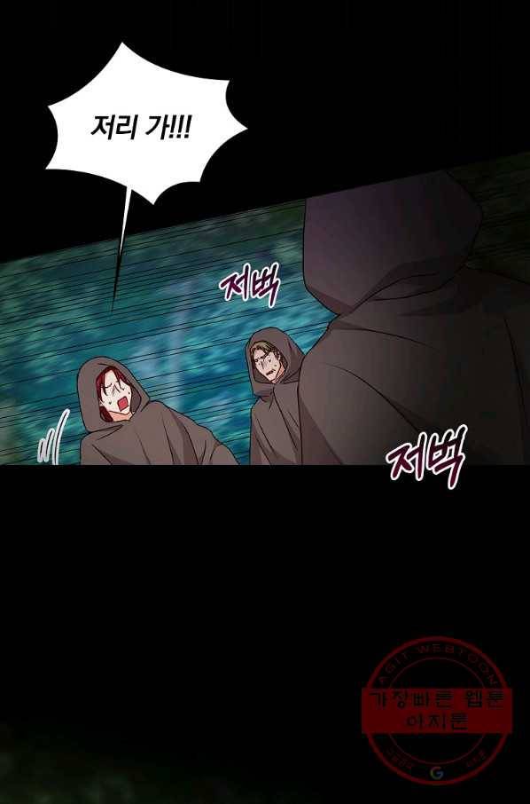 그 오빠들을 조심해! 93화 15