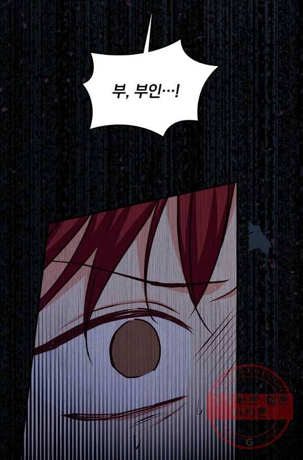 그 오빠들을 조심해! 93화 18