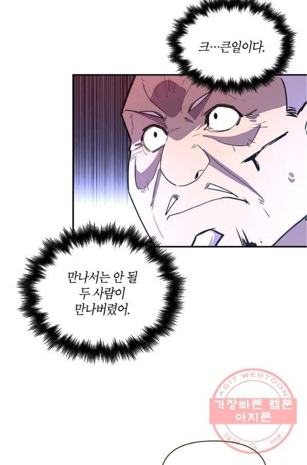 생사결: 여래의 복수 38화 4