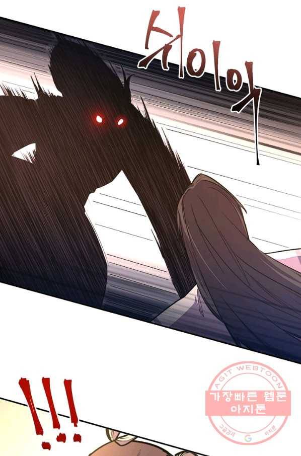 생사결: 여래의 복수 38화 11