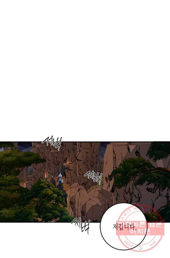 연록흔 127화 비희 1