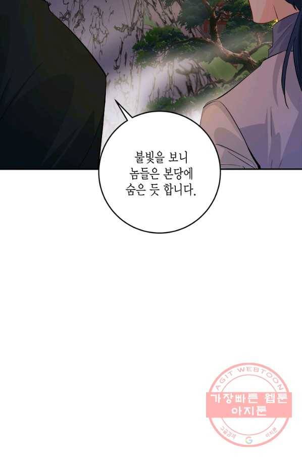 연록흔 127화 비희 3