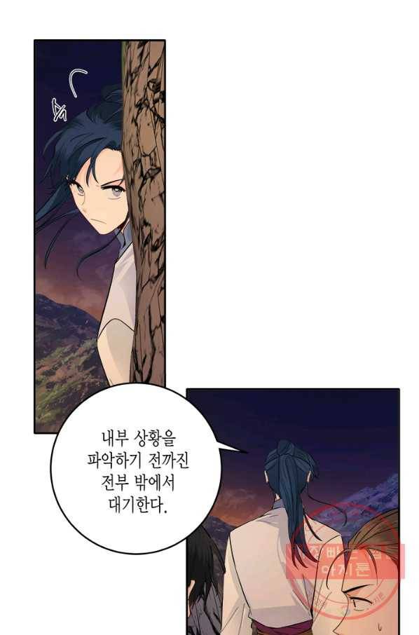 연록흔 127화 비희 4
