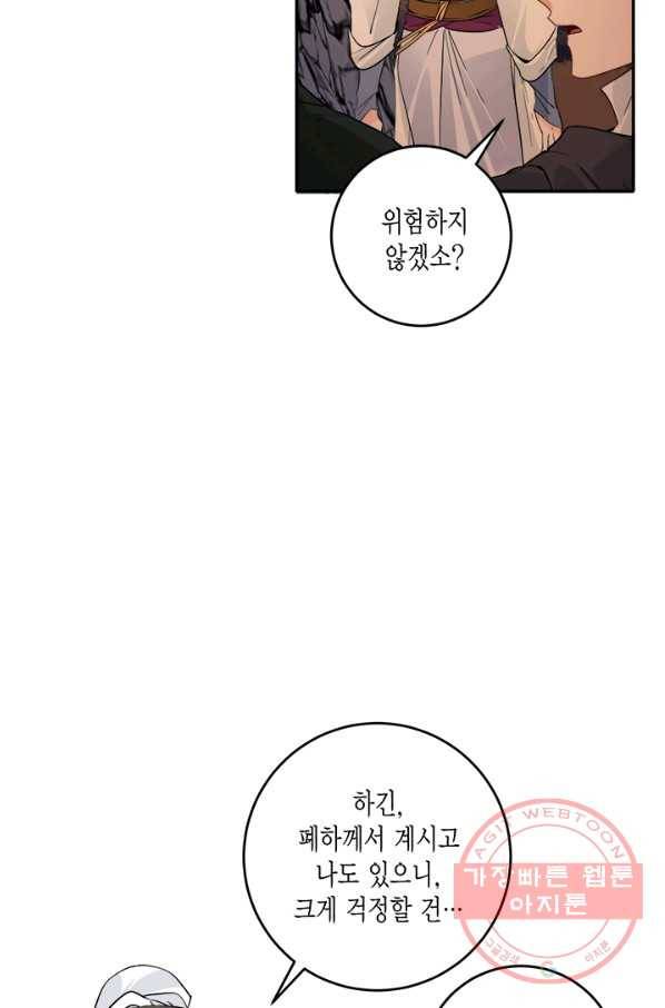 연록흔 127화 비희 5