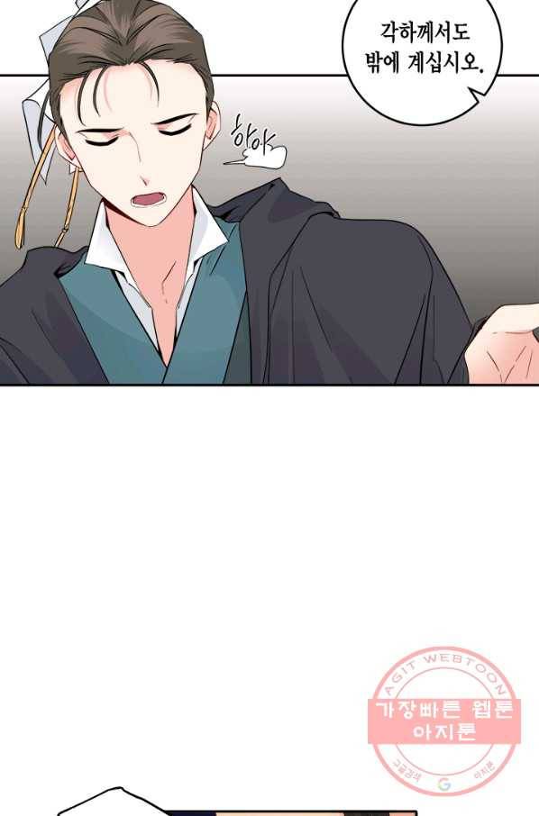 연록흔 127화 비희 6