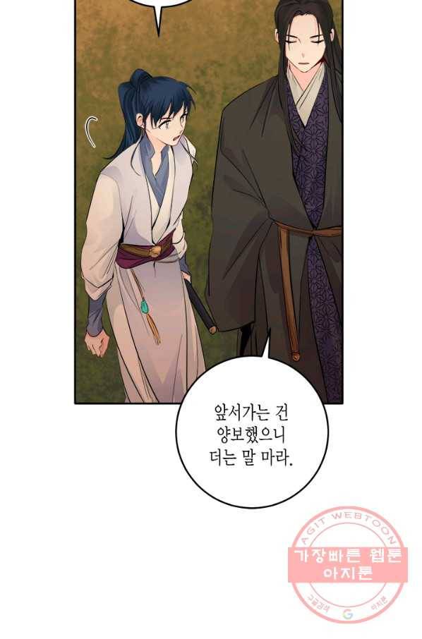 연록흔 127화 비희 10