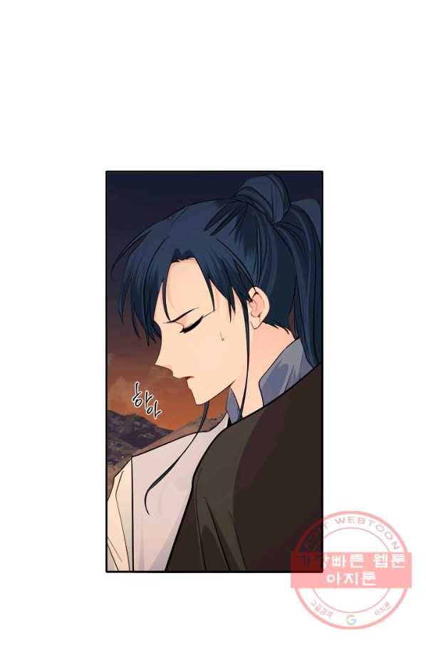 연록흔 127화 비희 11