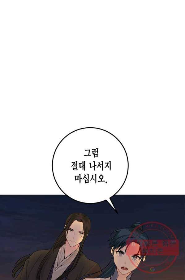 연록흔 127화 비희 12