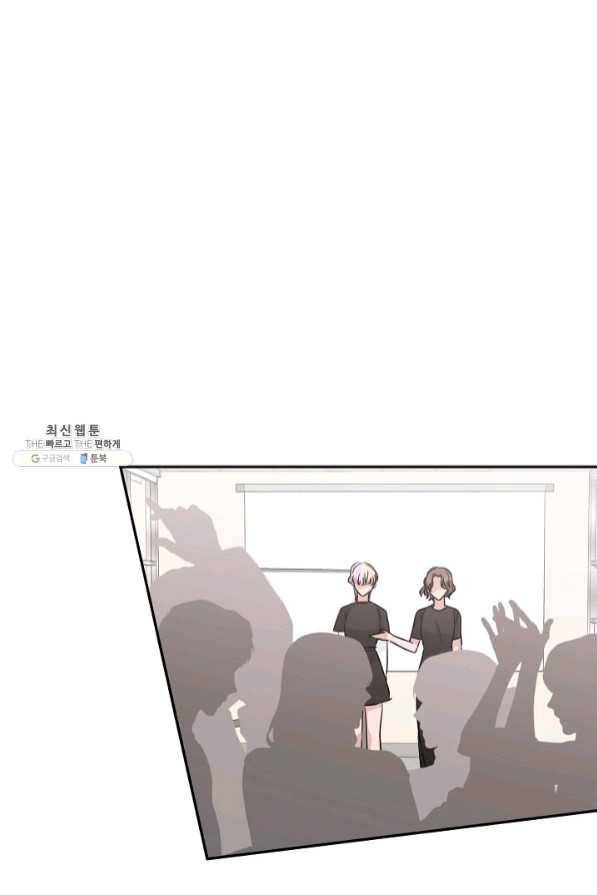 절대갑 길들이기 73화 2