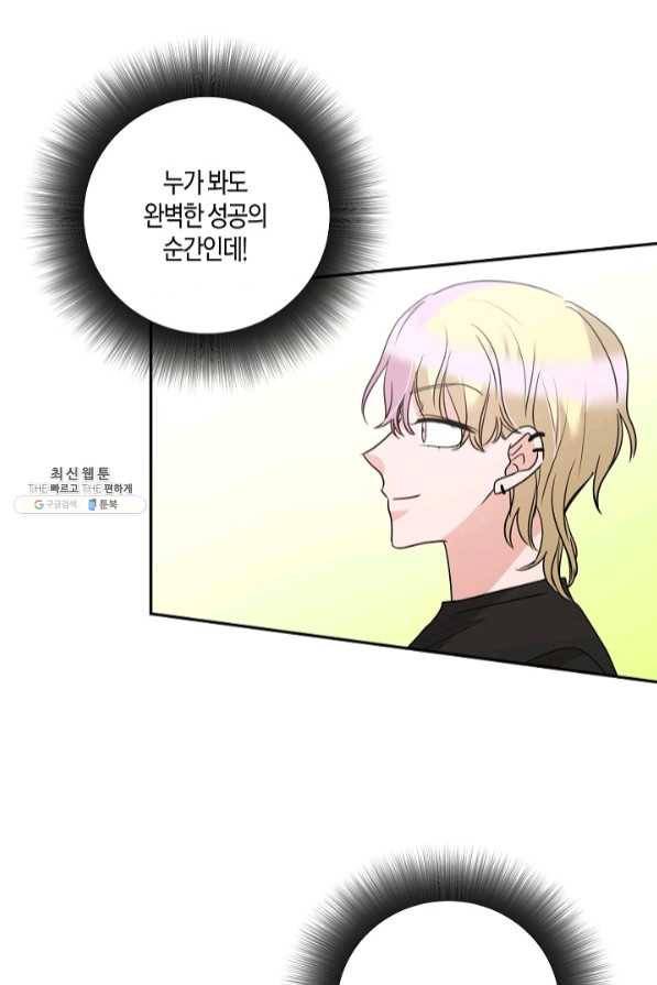 절대갑 길들이기 73화 6