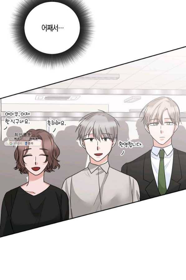 절대갑 길들이기 73화 8