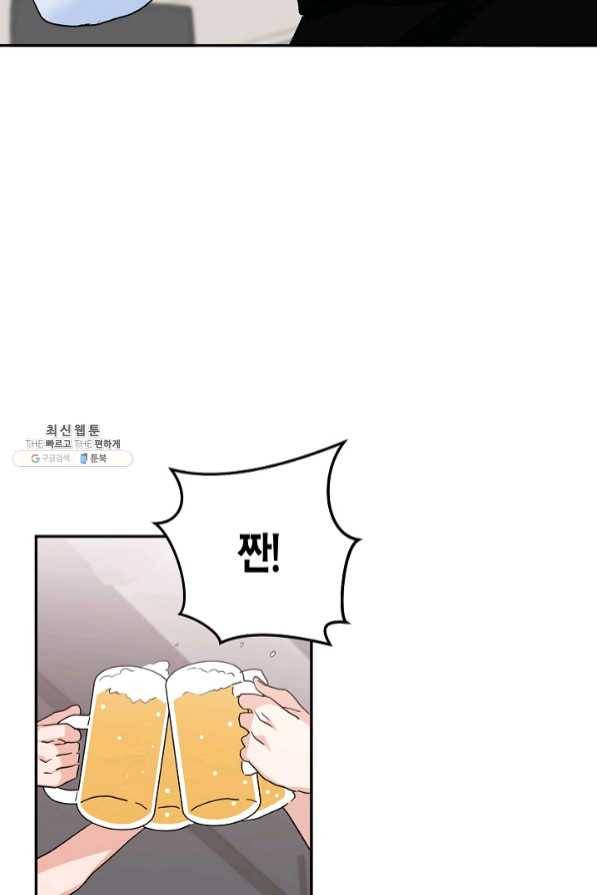 절대갑 길들이기 73화 11