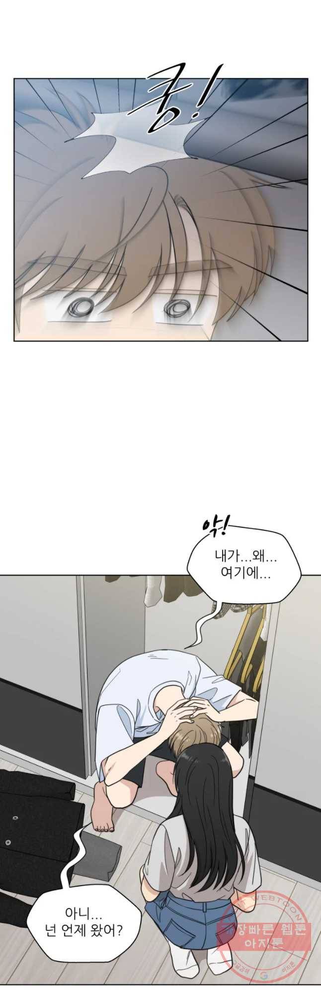 나만 아는 사랑 107화 7