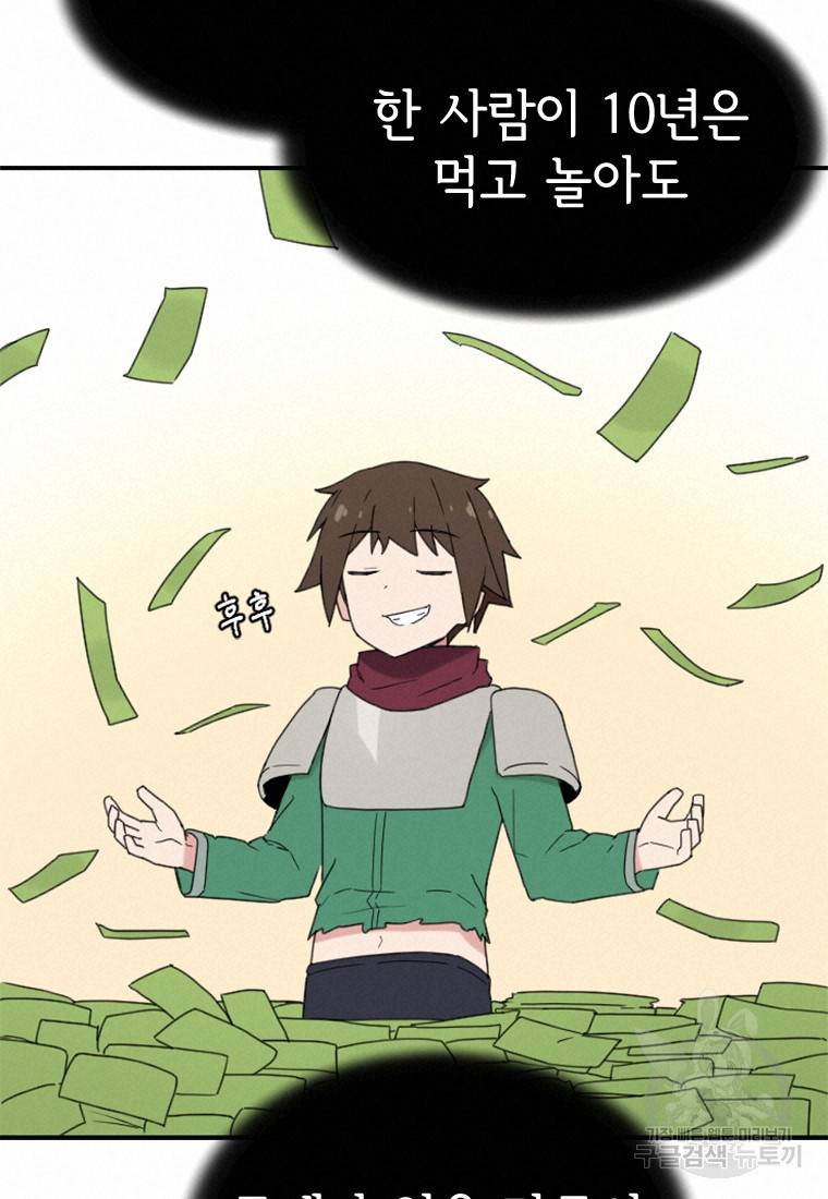더 게이머 : 판타지아 55화 18