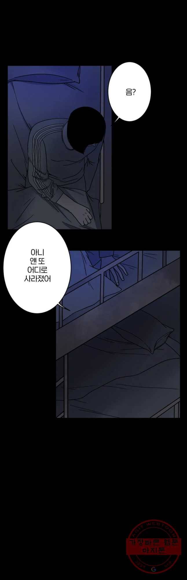 신락도 34화 2