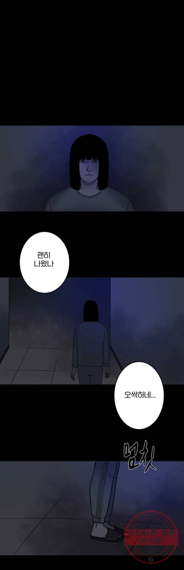신락도 34화 3