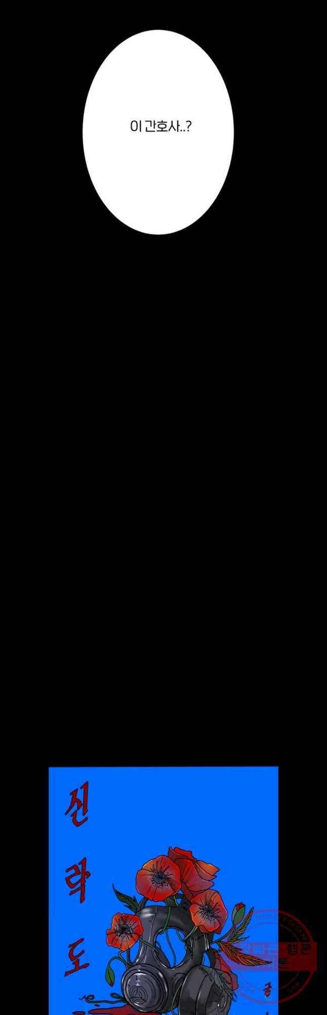 신락도 34화 5