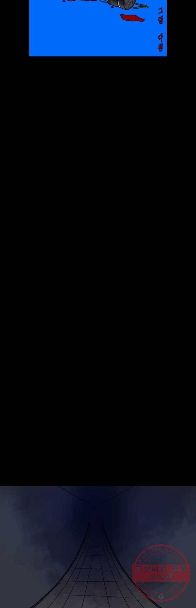신락도 34화 6