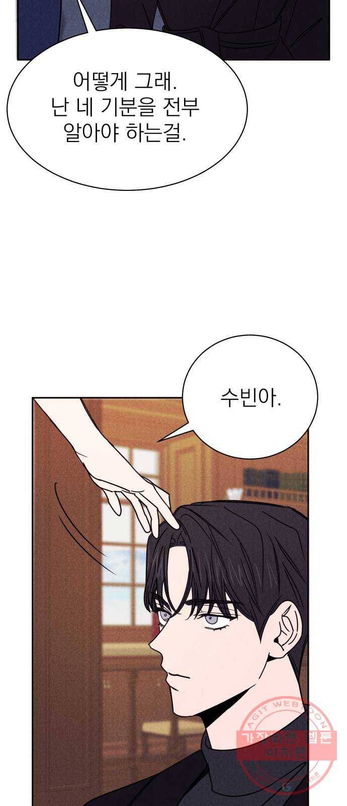 꽃 피우는 남자 47화 3