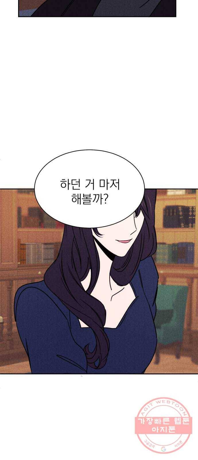 꽃 피우는 남자 47화 4
