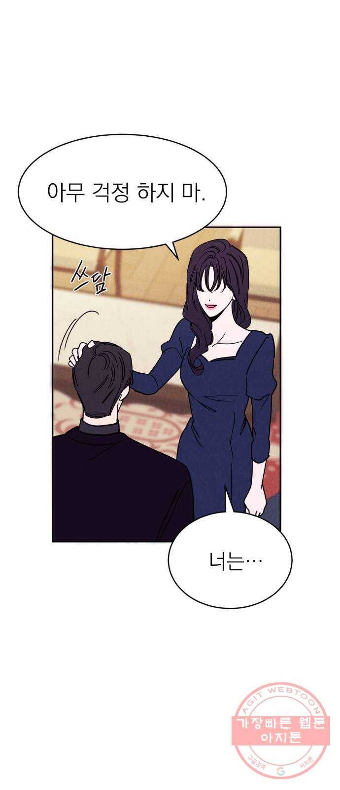 꽃 피우는 남자 47화 5