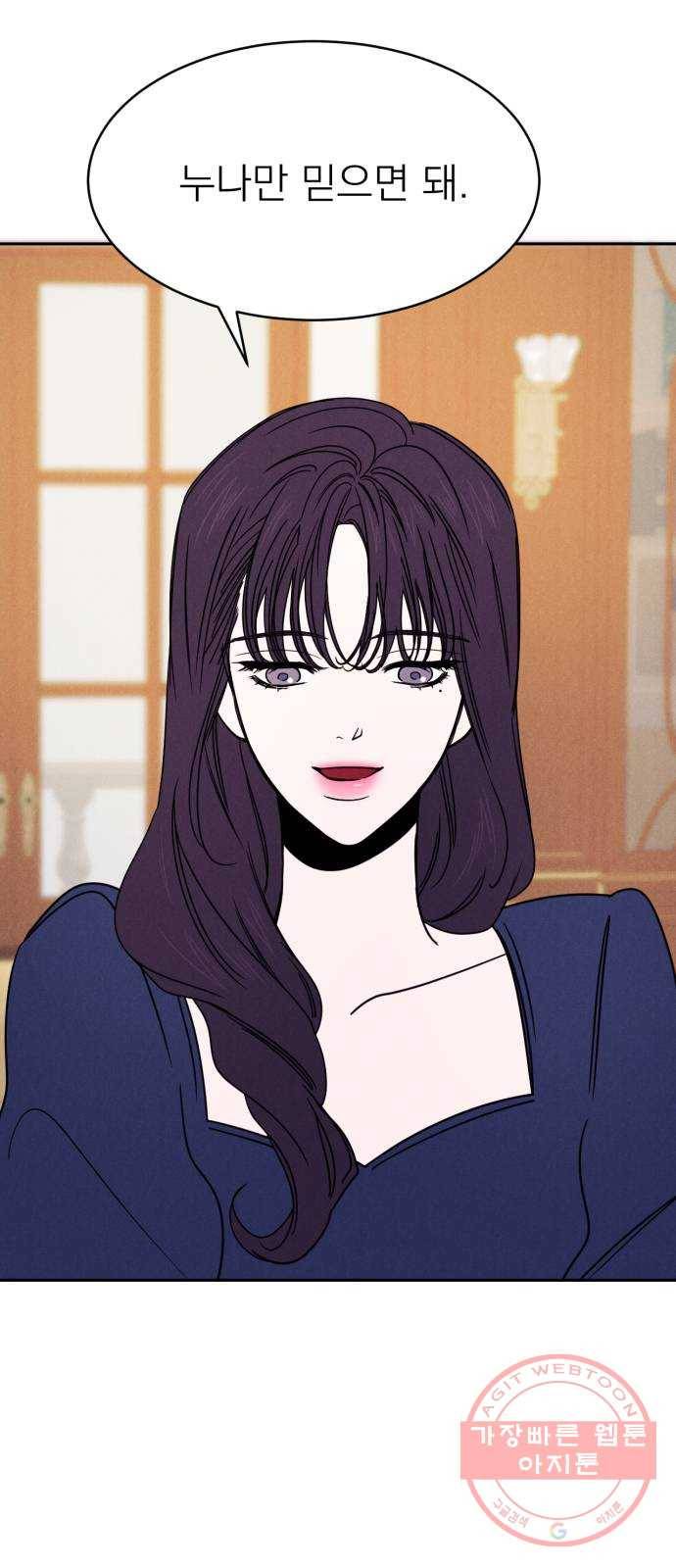 꽃 피우는 남자 47화 6