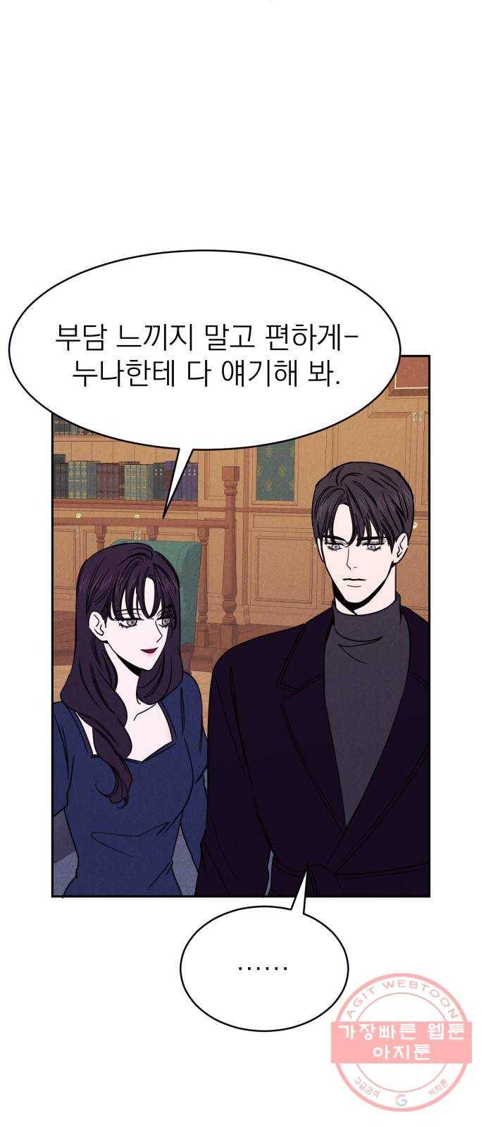 꽃 피우는 남자 47화 11