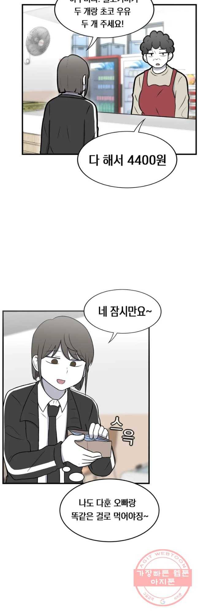 우리 청춘의 사랑은 번호 따기 (2) 3
