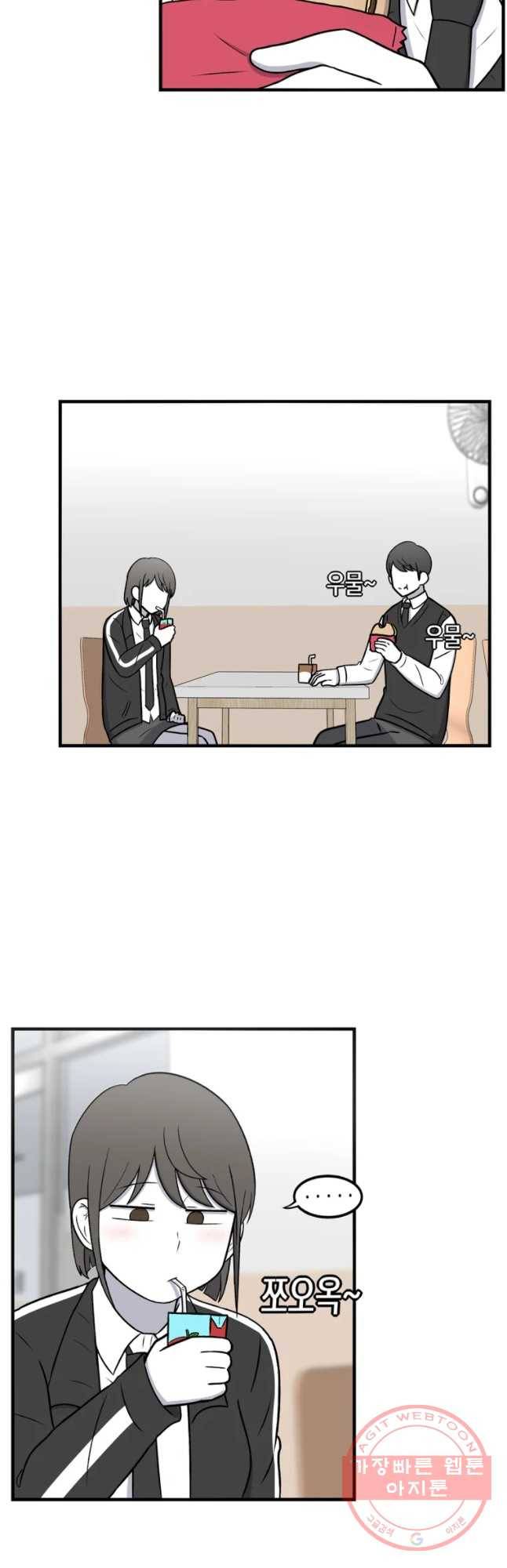 우리 청춘의 사랑은 번호 따기 (2) 5