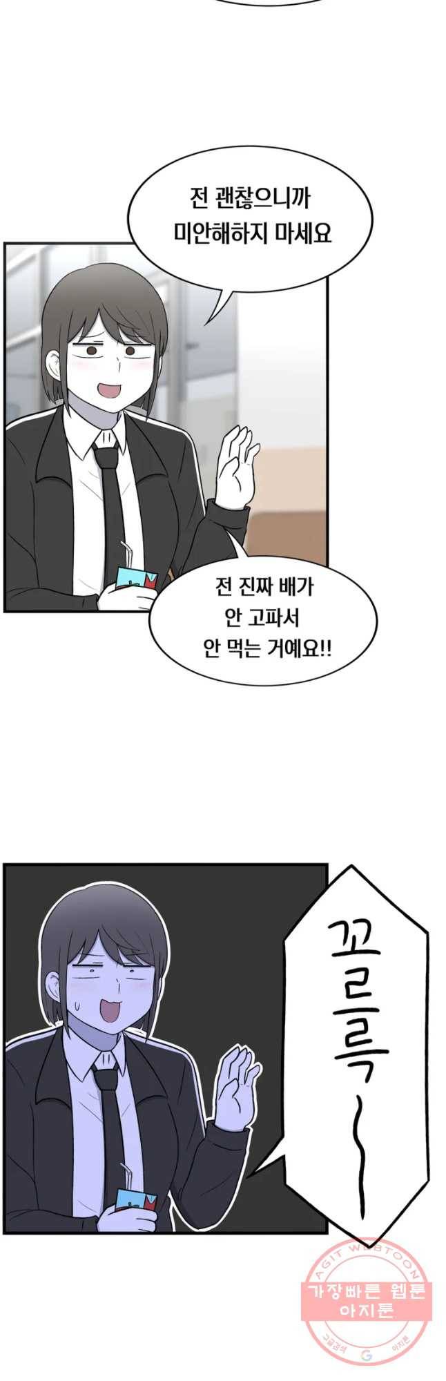 우리 청춘의 사랑은 번호 따기 (2) 7