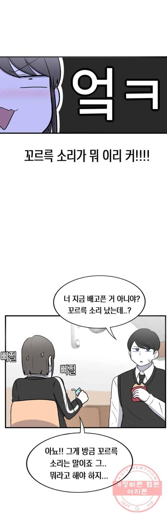 우리 청춘의 사랑은 번호 따기 (2) 8
