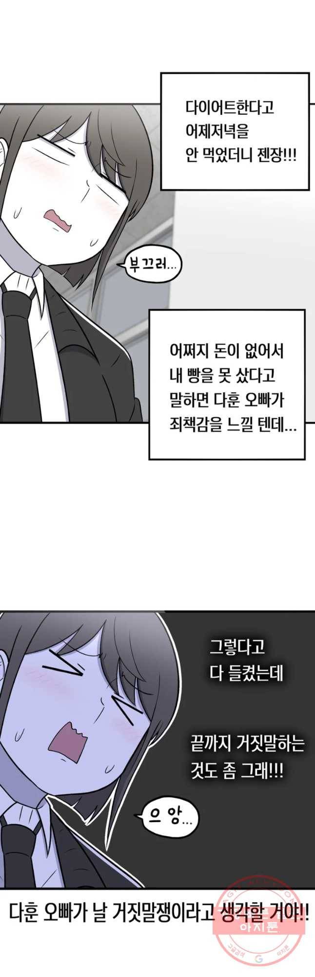 우리 청춘의 사랑은 번호 따기 (2) 9