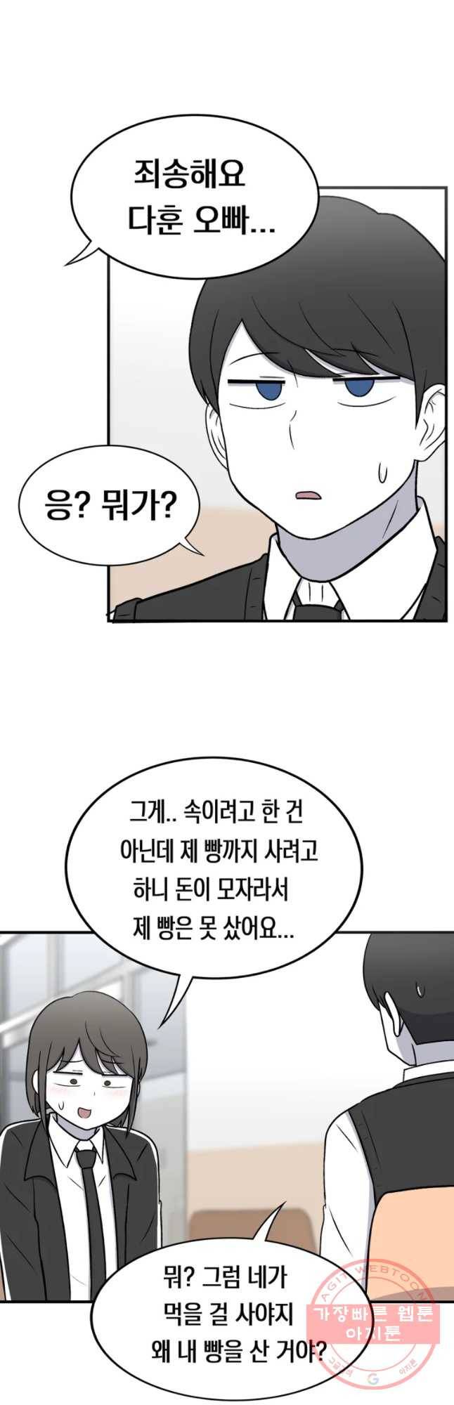 우리 청춘의 사랑은 번호 따기 (2) 10